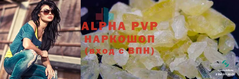 как найти закладки  Нижний Ломов  mega сайт  Alpha PVP Соль 