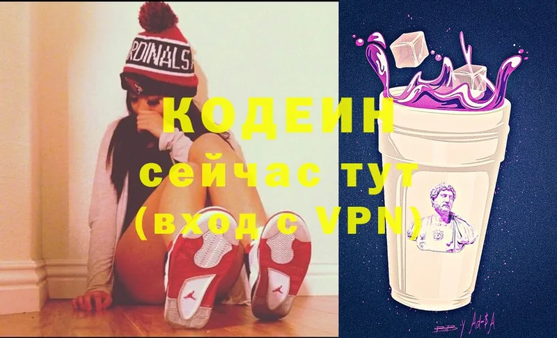 Кодеин Purple Drank  Нижний Ломов 