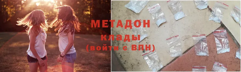 МЕТАДОН methadone  Нижний Ломов 